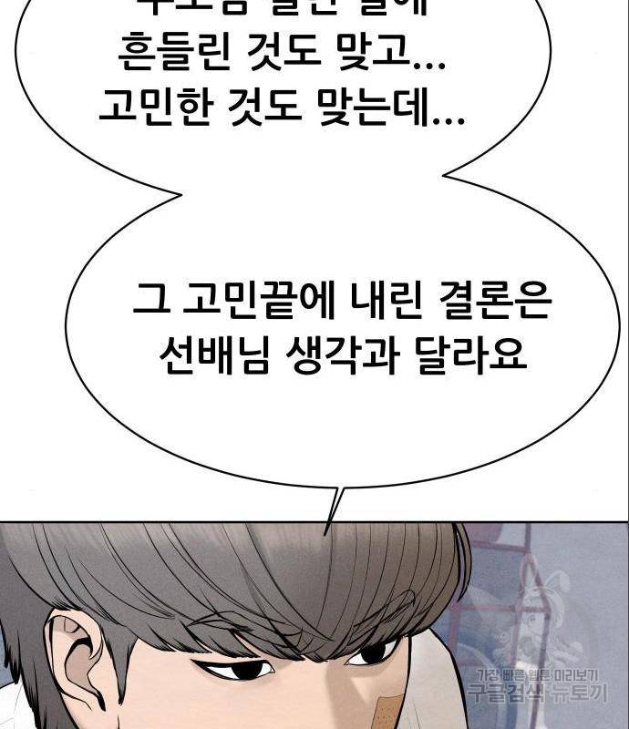 상위1퍼센트 39화 22