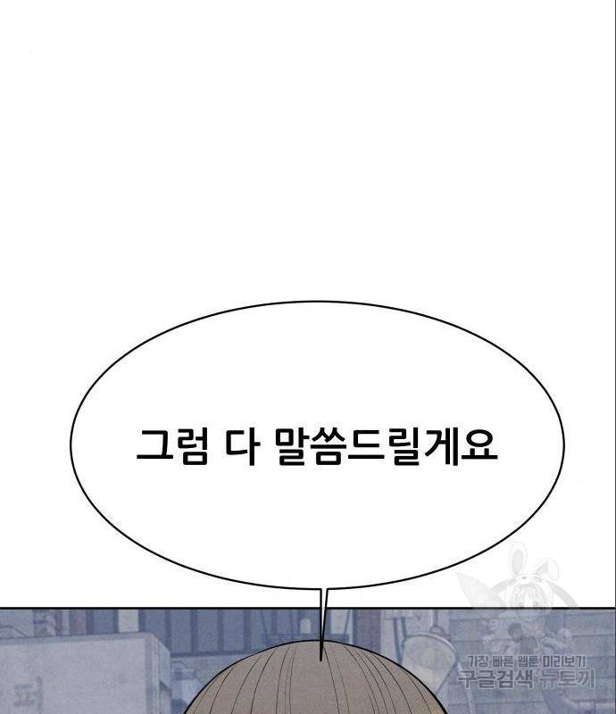 상위1퍼센트 39화 26