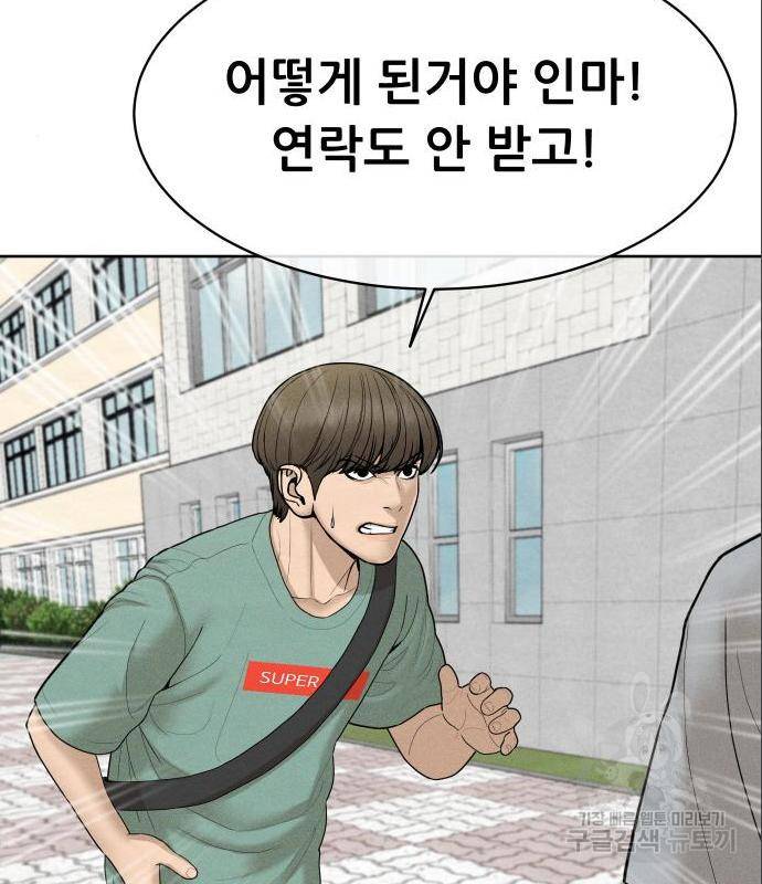 상위1퍼센트 39화 33