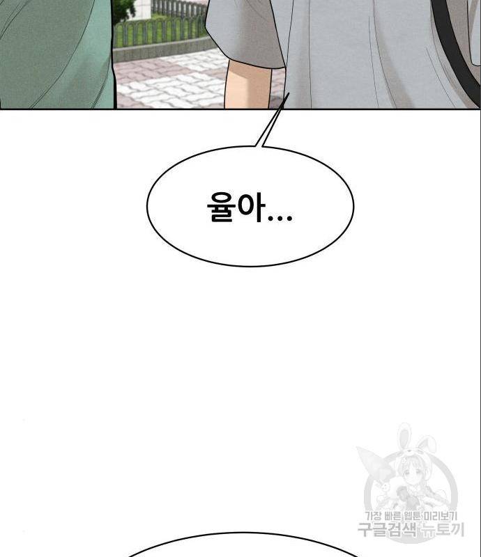 상위1퍼센트 39화 36