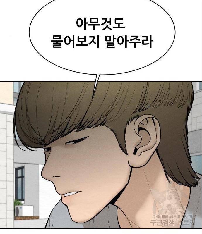 상위1퍼센트 39화 37