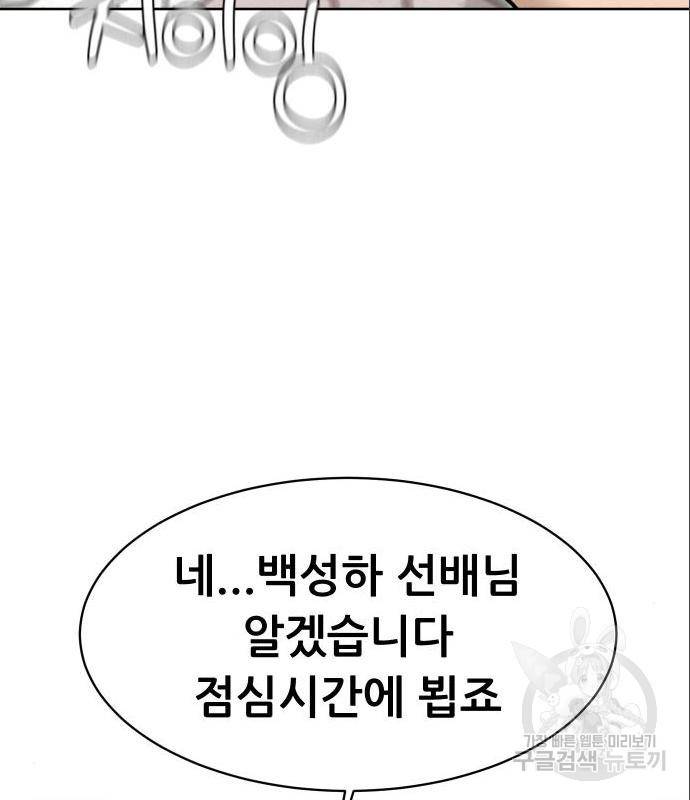 상위1퍼센트 39화 40