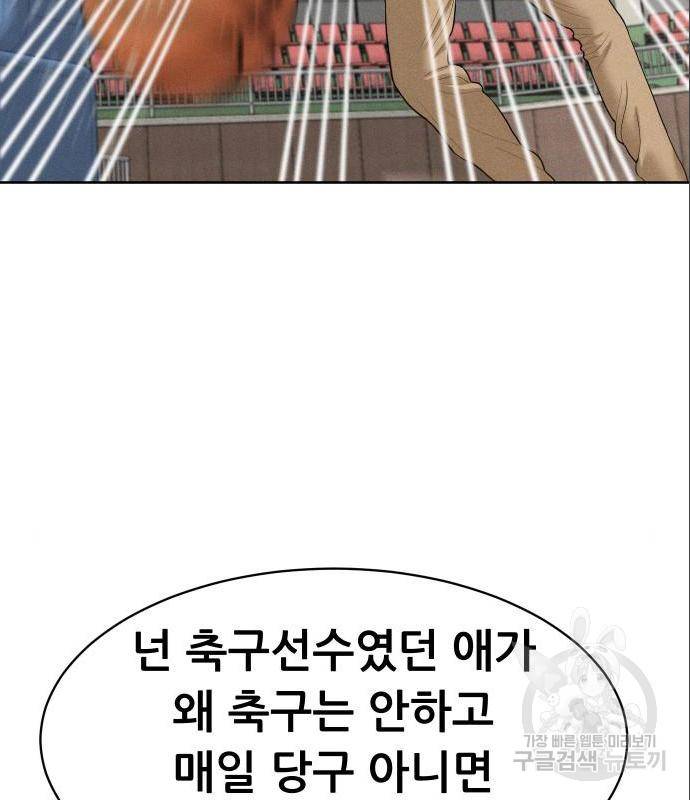 상위1퍼센트 39화 46