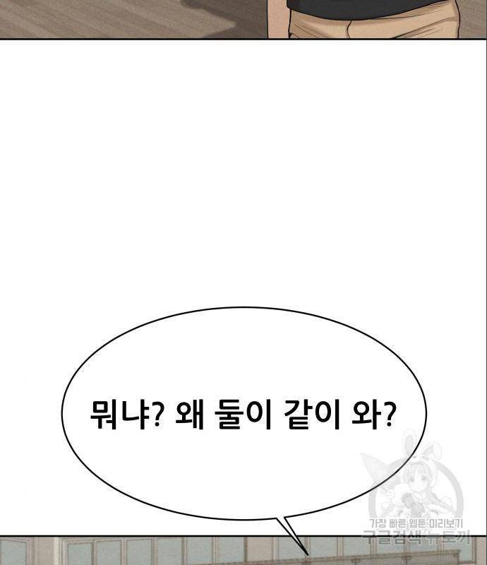 상위1퍼센트 39화 48