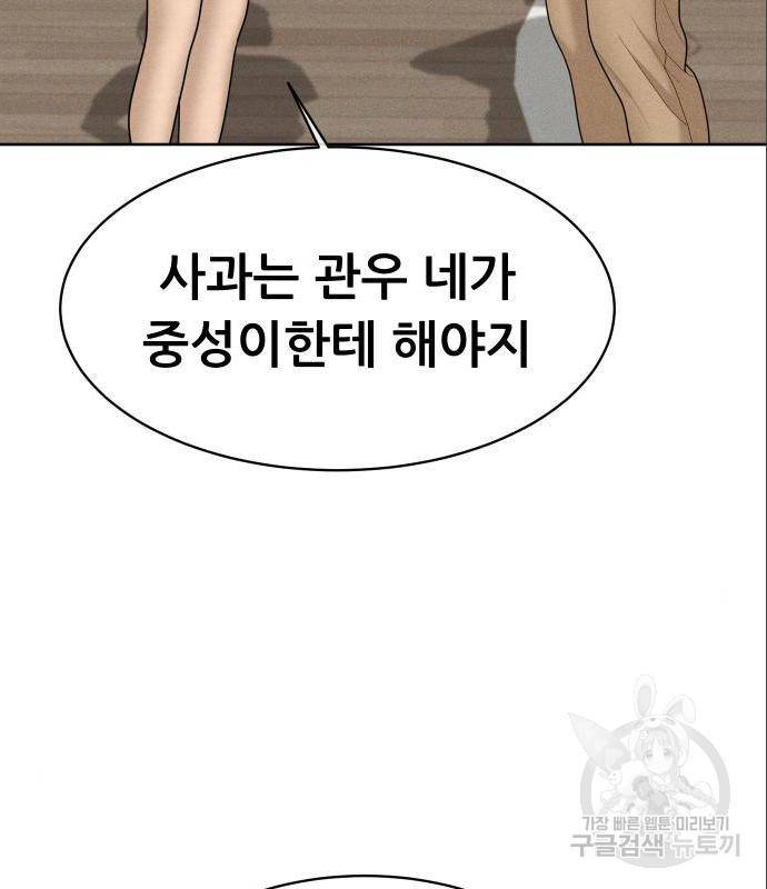 상위1퍼센트 39화 52