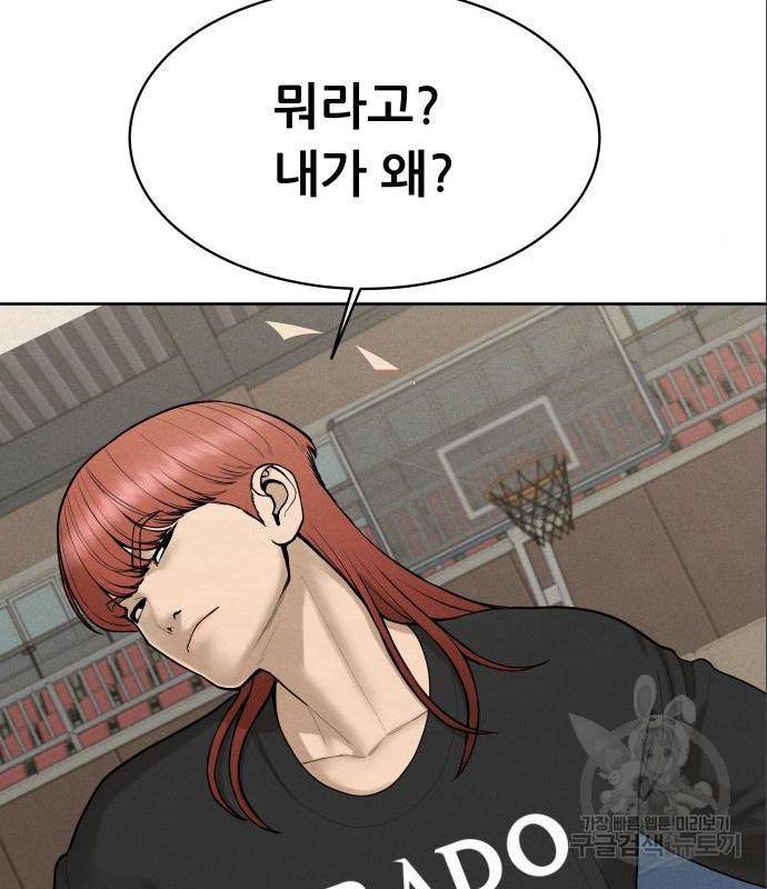 상위1퍼센트 39화 53