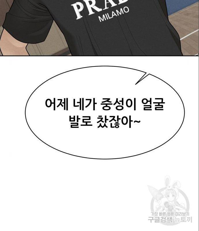 상위1퍼센트 39화 54
