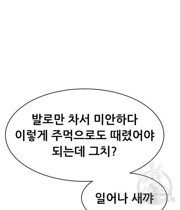 상위1퍼센트 39화 59
