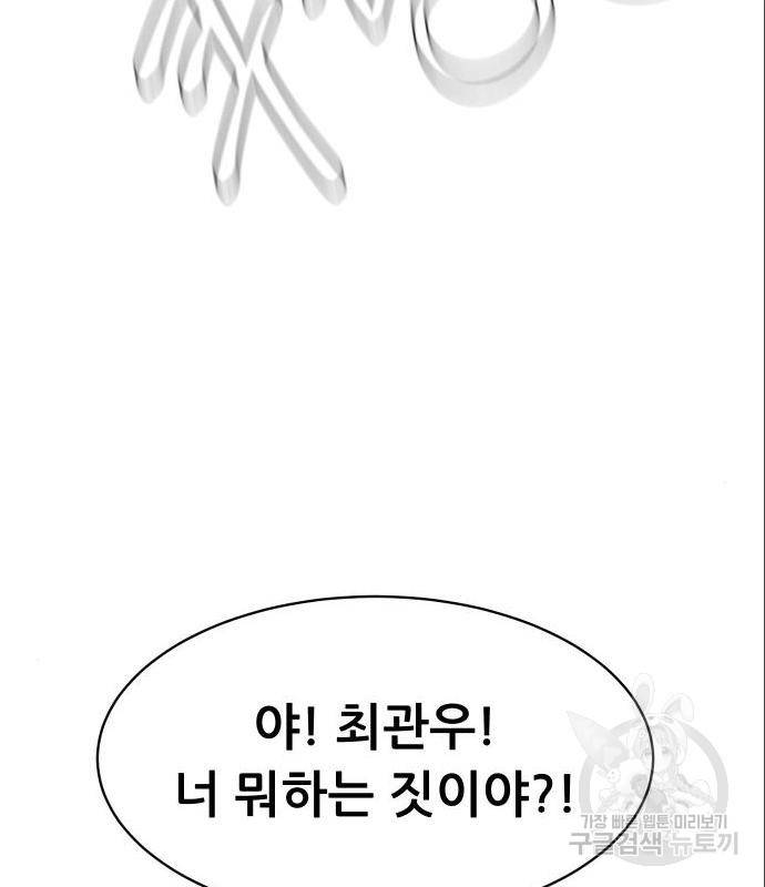 상위1퍼센트 39화 61