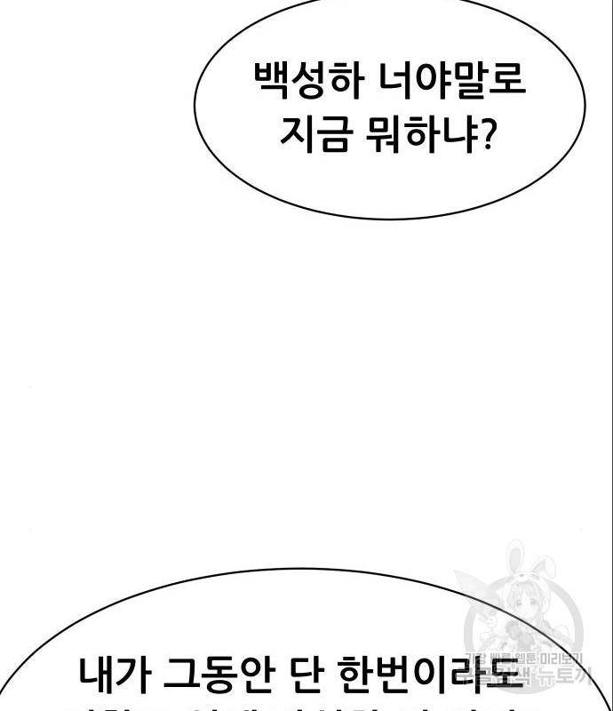 상위1퍼센트 39화 63