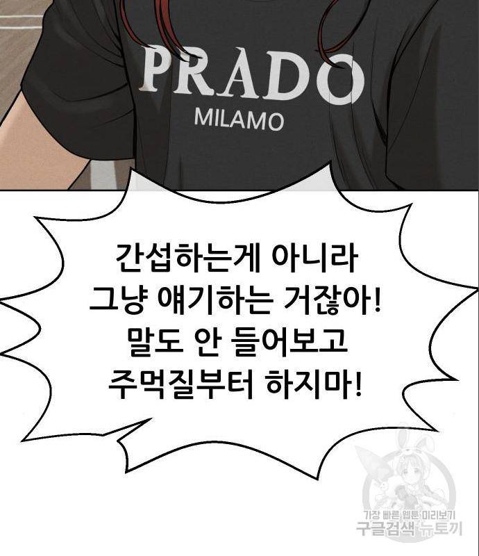 상위1퍼센트 39화 65