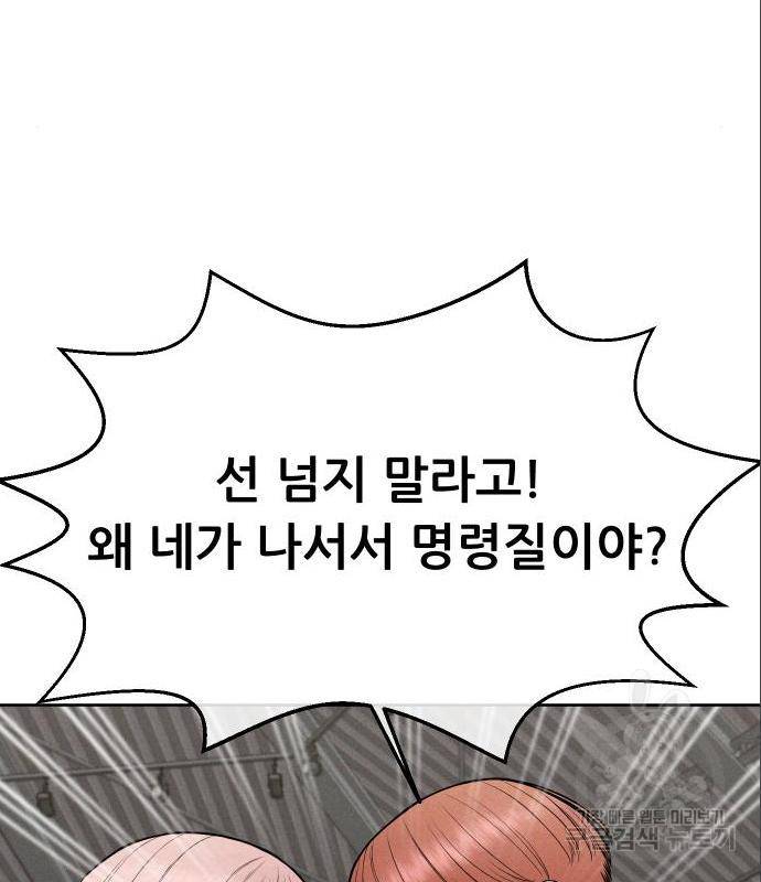 상위1퍼센트 39화 66