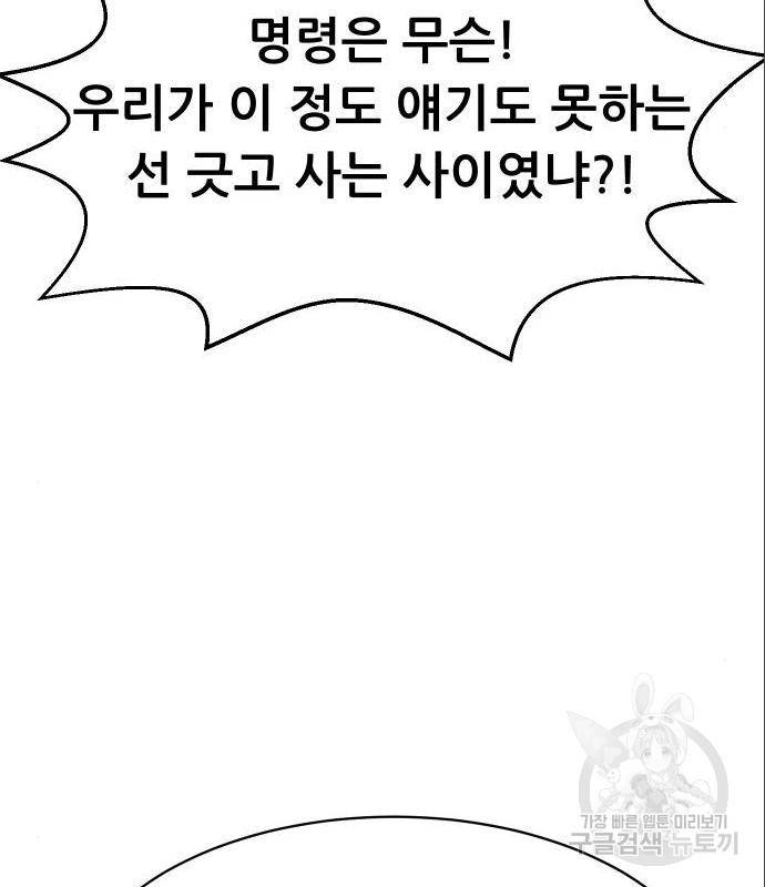상위1퍼센트 39화 68