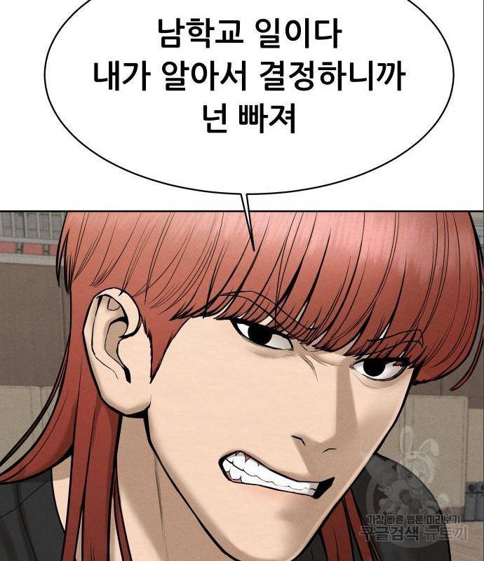 상위1퍼센트 39화 69