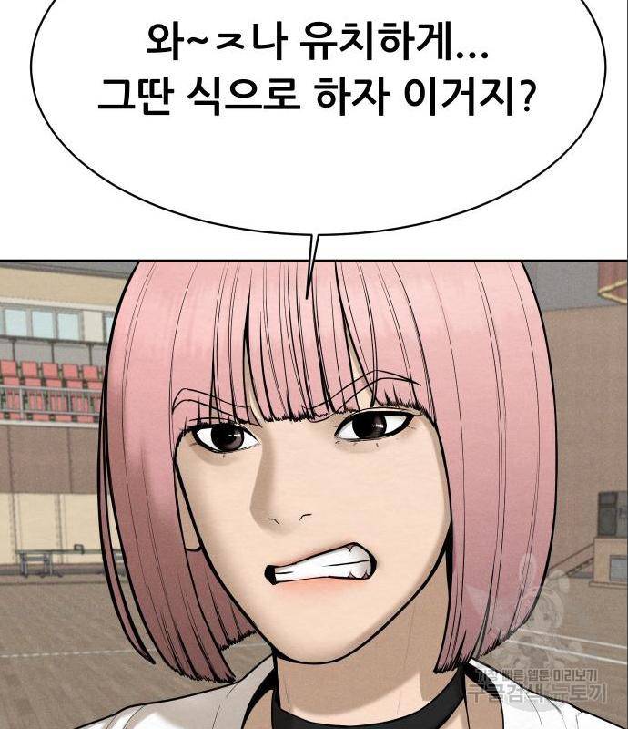 상위1퍼센트 39화 71