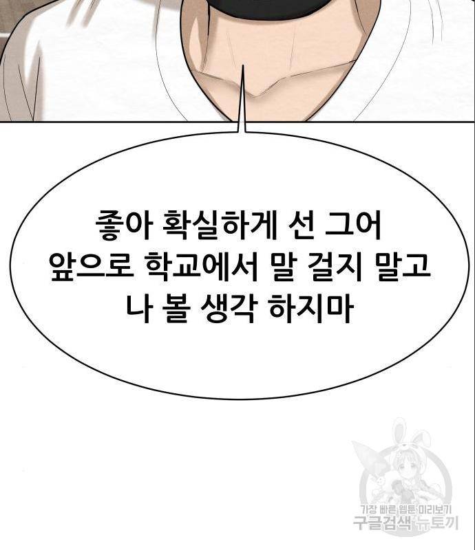 상위1퍼센트 39화 72