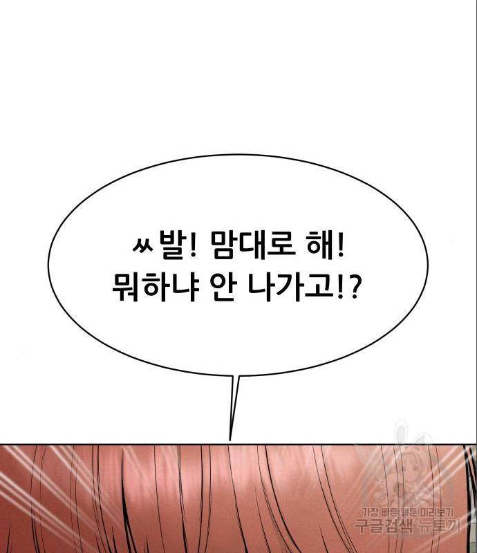 상위1퍼센트 39화 73