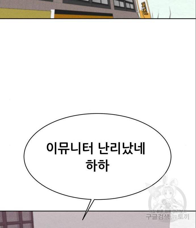 상위1퍼센트 39화 77