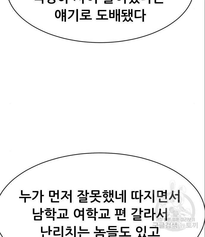 상위1퍼센트 39화 79