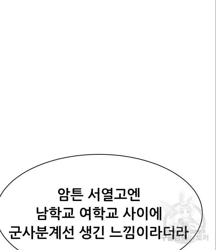 상위1퍼센트 39화 86