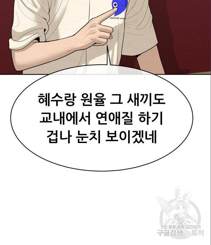 상위1퍼센트 39화 88