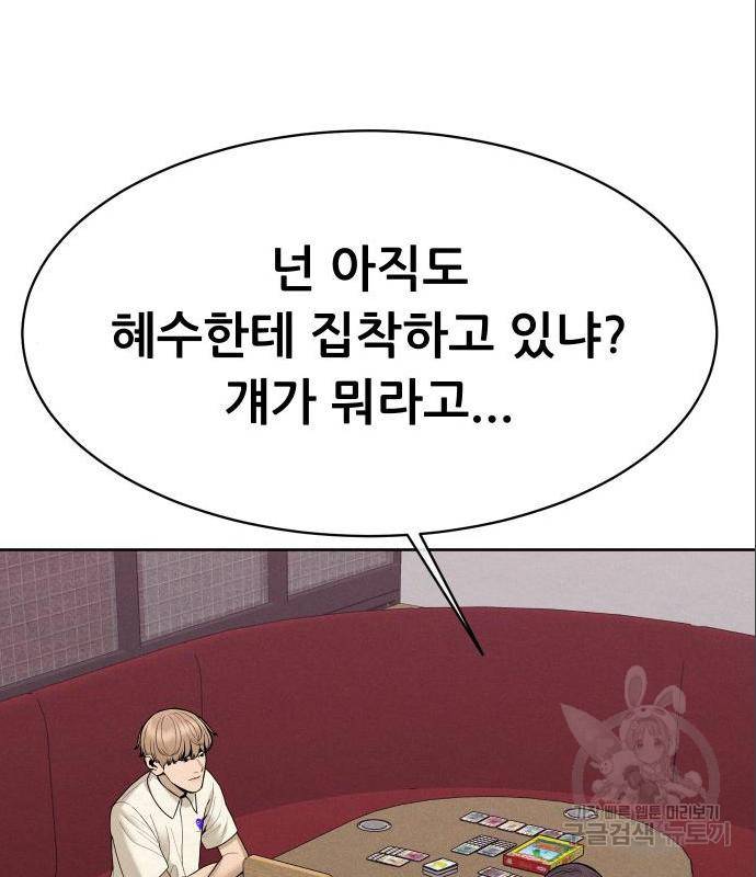 상위1퍼센트 39화 89