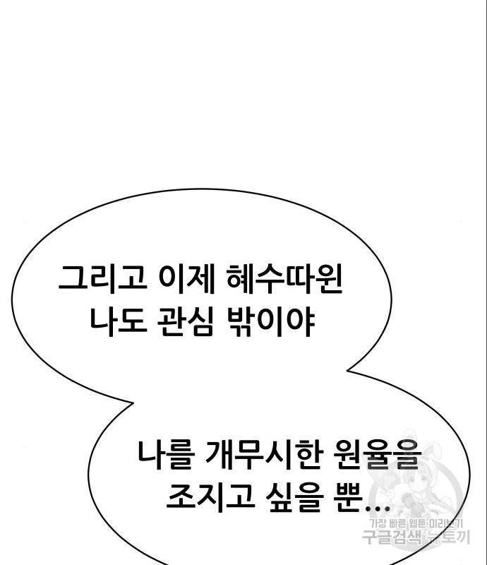 상위1퍼센트 39화 91