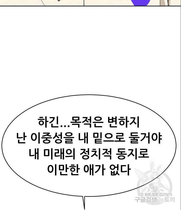 상위1퍼센트 39화 93