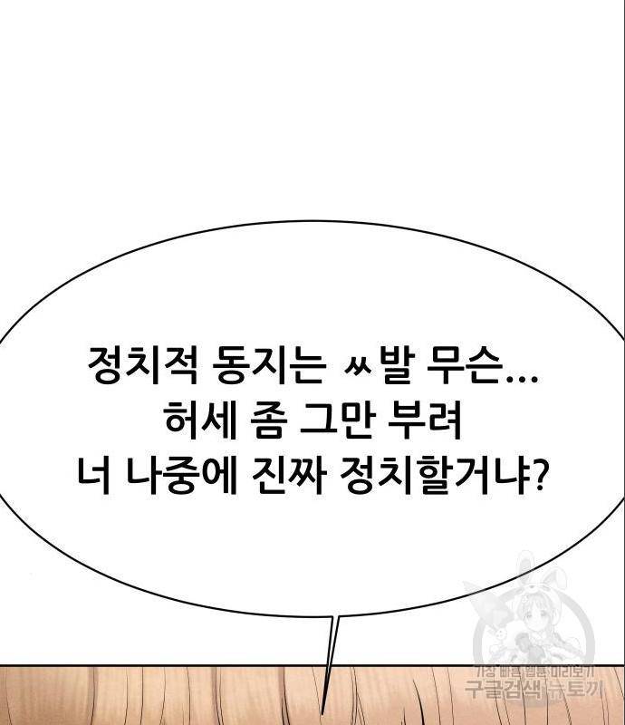 상위1퍼센트 39화 95