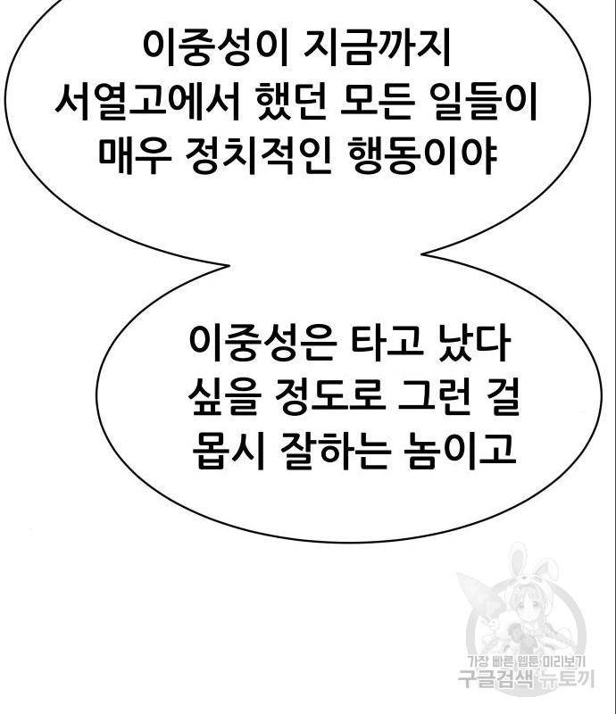 상위1퍼센트 39화 99