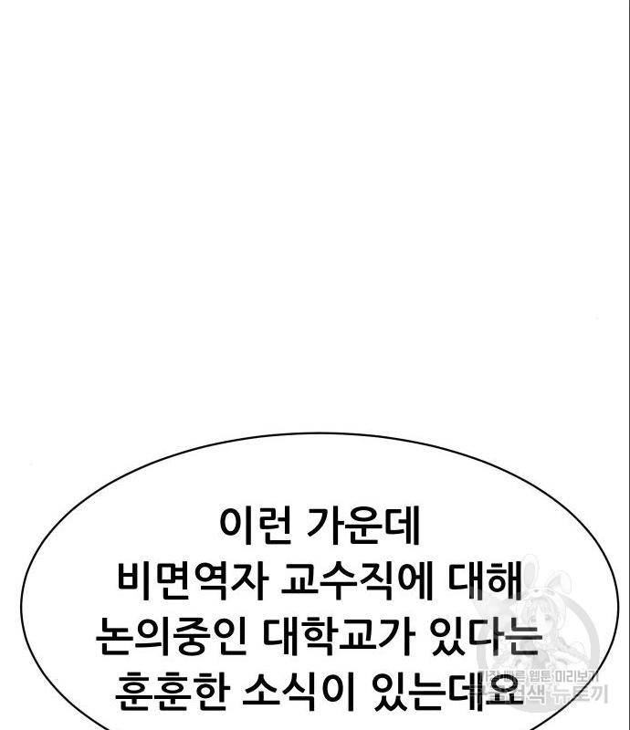 상위1퍼센트 39화 111