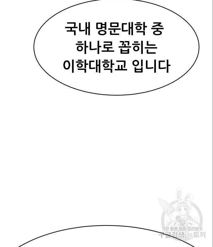 상위1퍼센트 39화 113