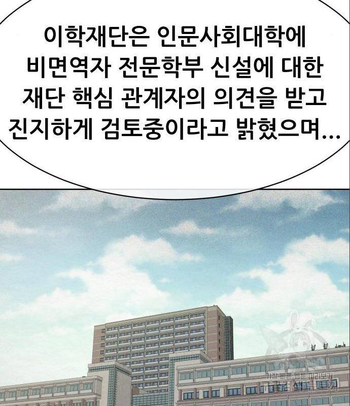 상위1퍼센트 39화 114