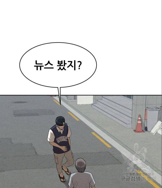 상위1퍼센트 39화 118