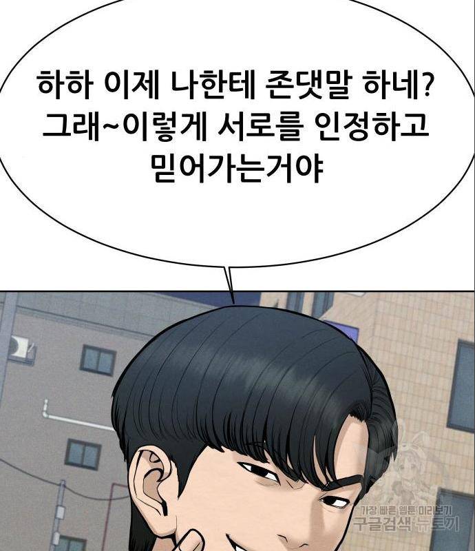 상위1퍼센트 39화 120