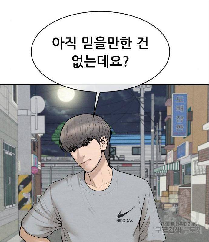 상위1퍼센트 39화 122