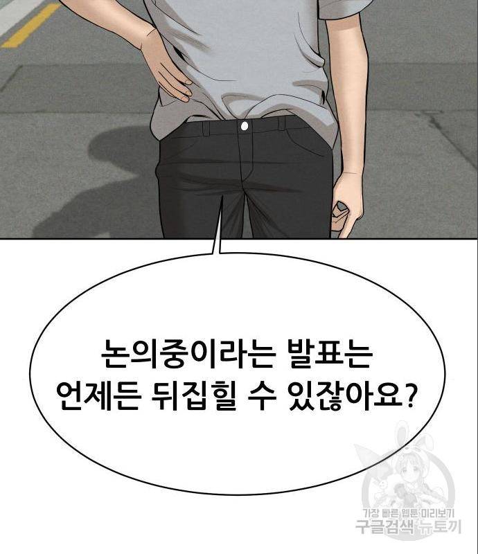 상위1퍼센트 39화 123