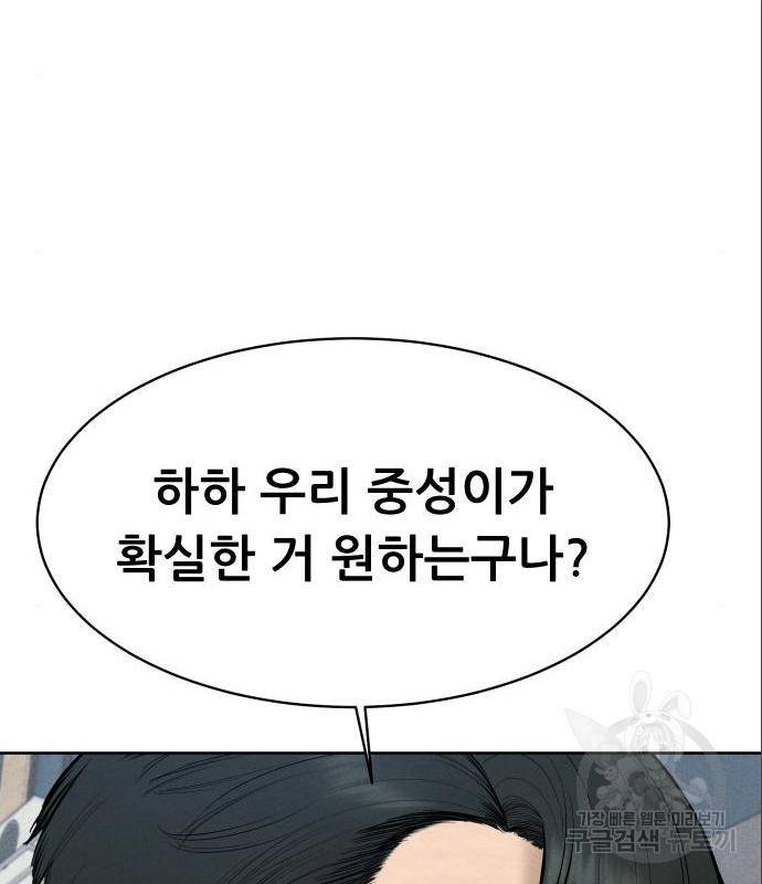 상위1퍼센트 39화 124
