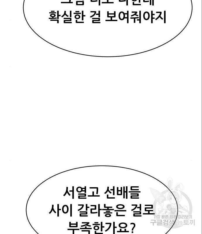 상위1퍼센트 39화 126