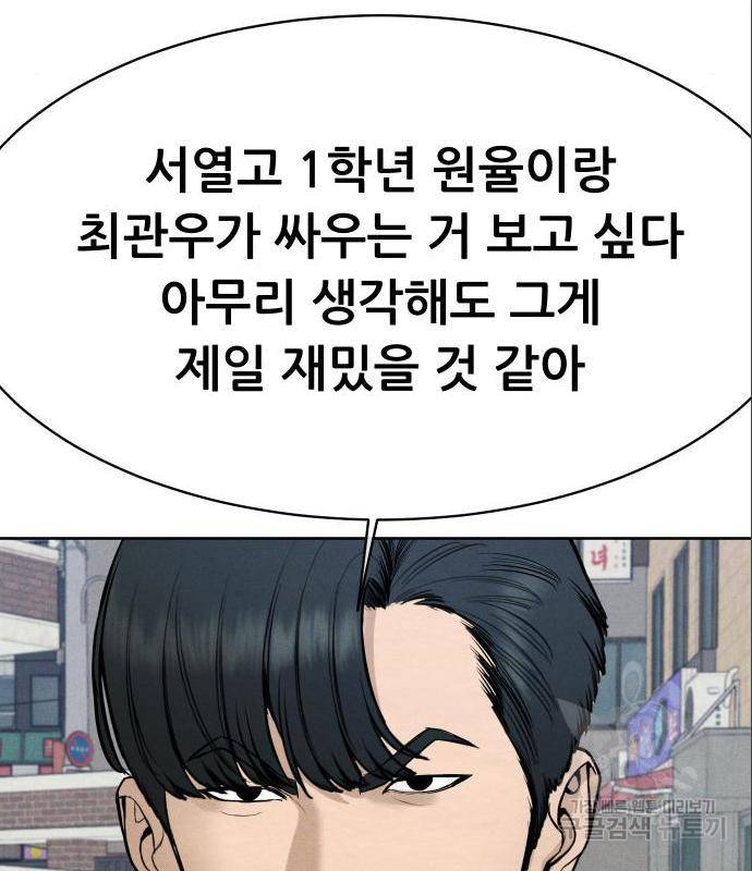 상위1퍼센트 39화 129