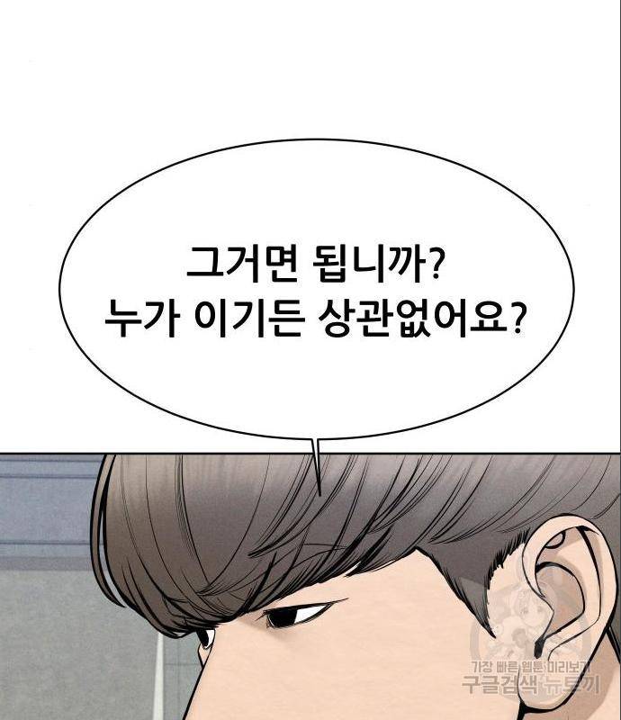 상위1퍼센트 39화 131