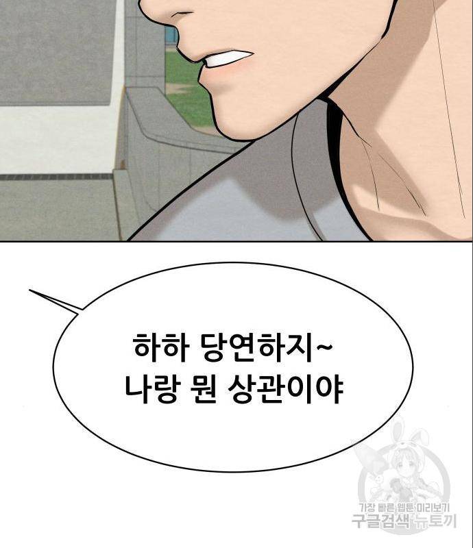상위1퍼센트 39화 132