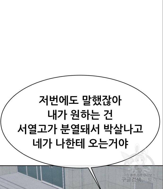 상위1퍼센트 39화 133