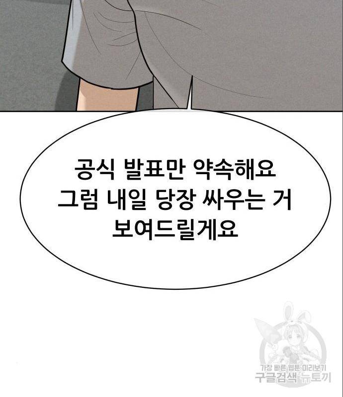 상위1퍼센트 39화 139