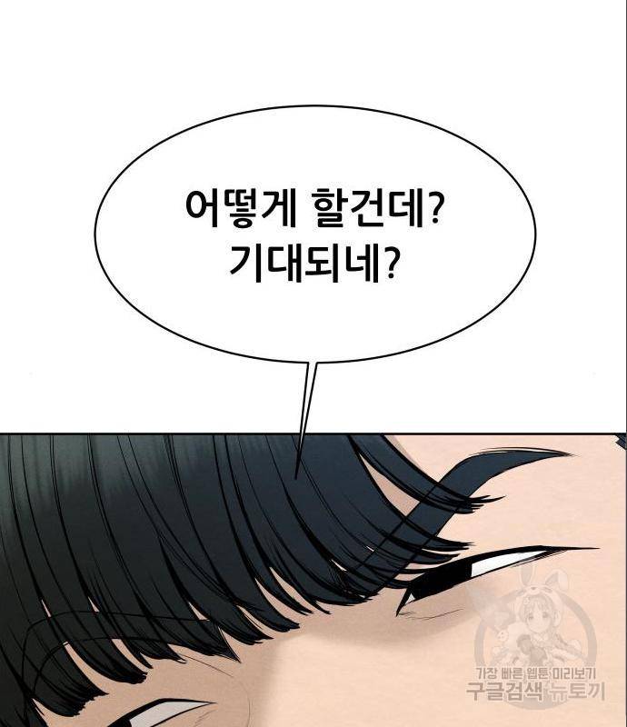 상위1퍼센트 39화 140