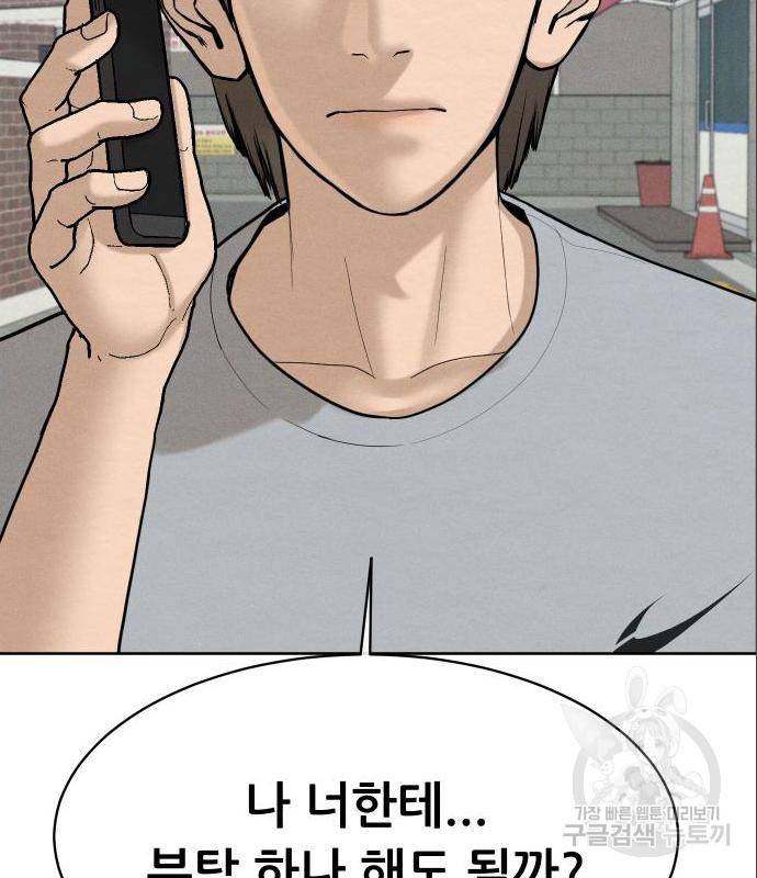 상위1퍼센트 39화 144