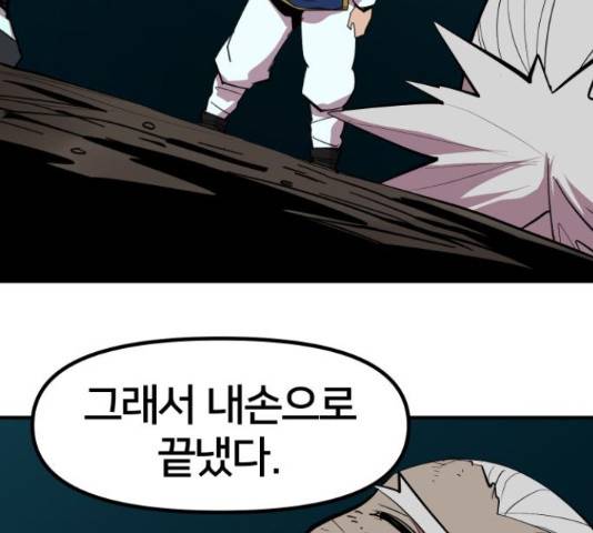 엽사:요괴사냥꾼 68화 3