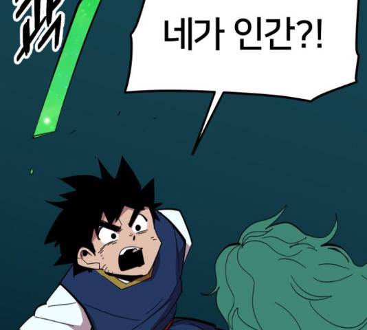 엽사:요괴사냥꾼 68화 18