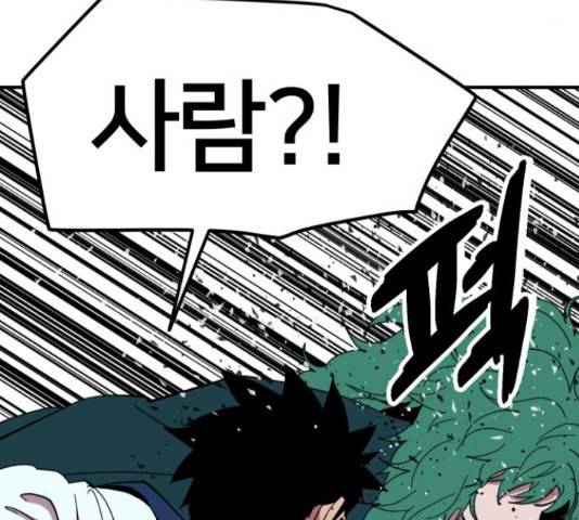 엽사:요괴사냥꾼 68화 21