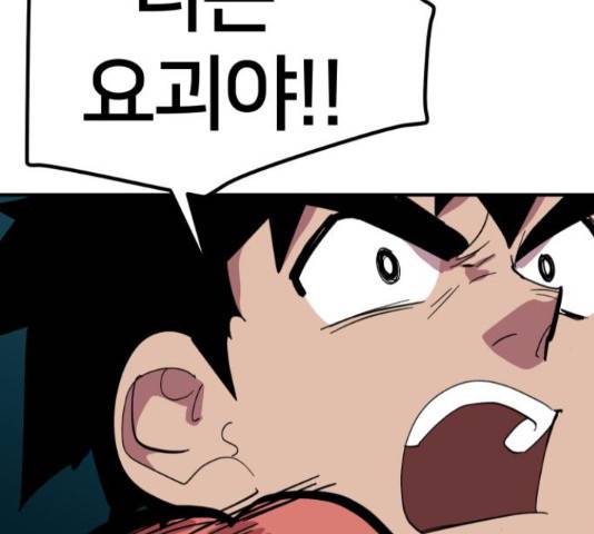 엽사:요괴사냥꾼 68화 23